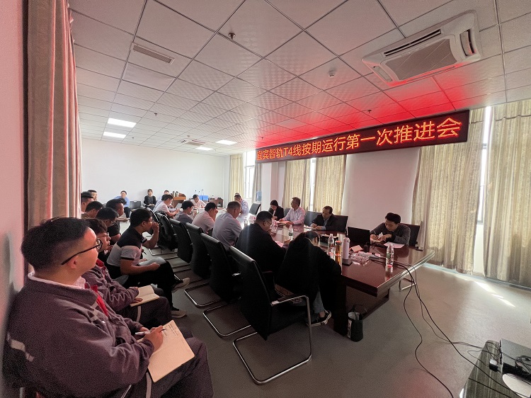 1682338544958325.jpg 聯(lián)調(diào)聯(lián)試前工作會(huì)圖片.jpg