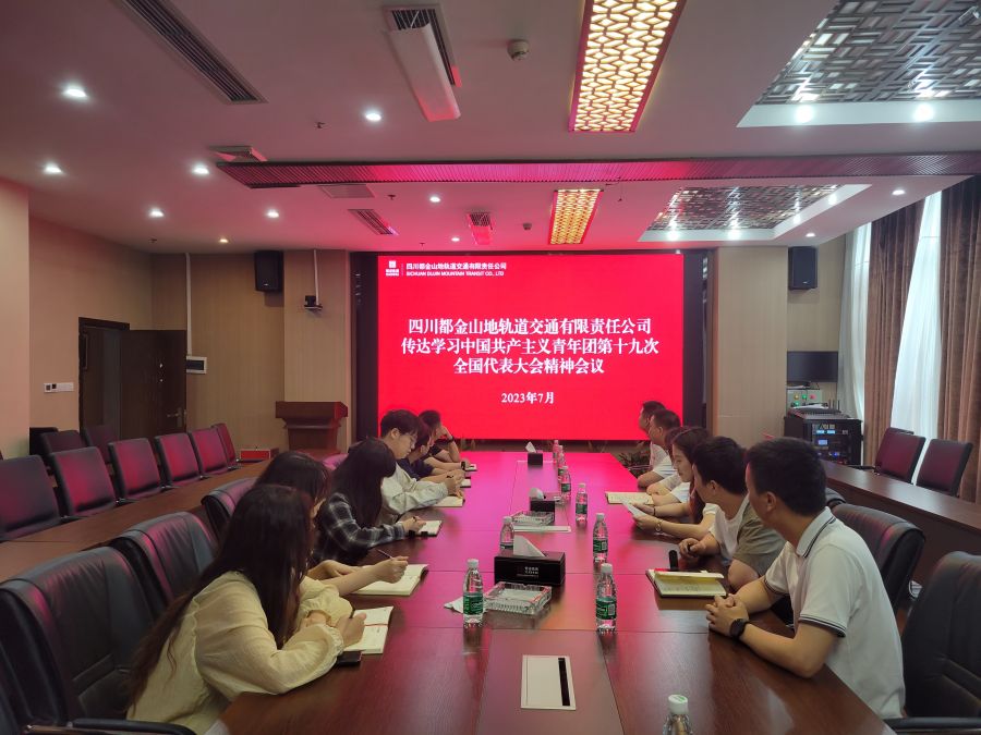 1689154403384474.jpg 2-所屬都金公司團支部.jpg